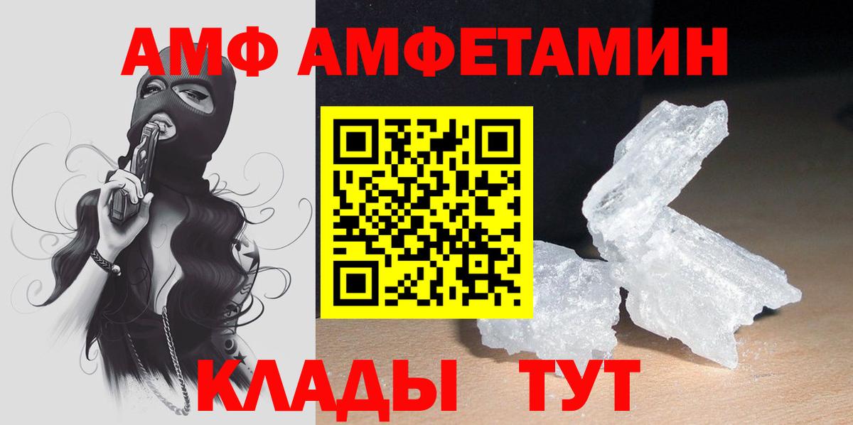 АМФ 97%  Amphetamine  Тулун  Вход с VPN 