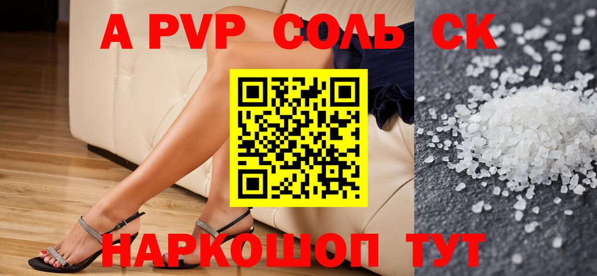 Alpha-PVP кристаллы Тулун