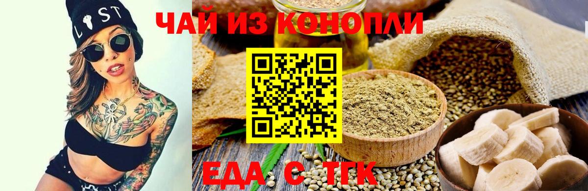 Canna-Cookies конопля  Вход с VPN  Тулун 
