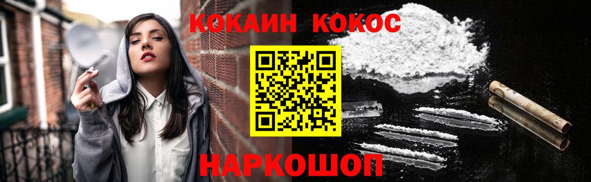 Тулун  КОКАИН Перу  Вход с VPN  Cocaine Перу 