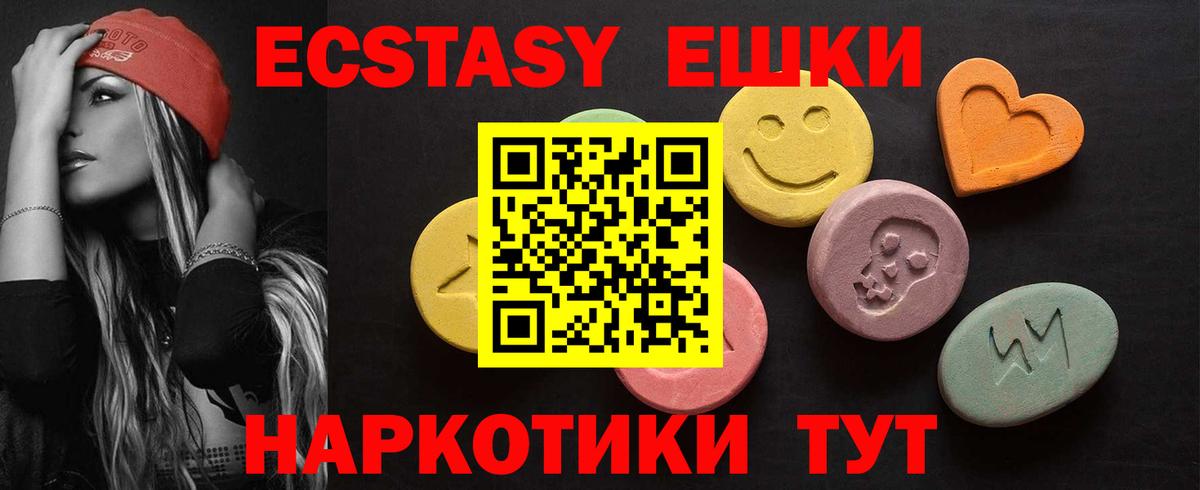 ЭКСТАЗИ  блэк спрут зеркало  Вход с VPN  сколько стоит  Ecstasy 250 мг  Тулун  Экстази TESLA 