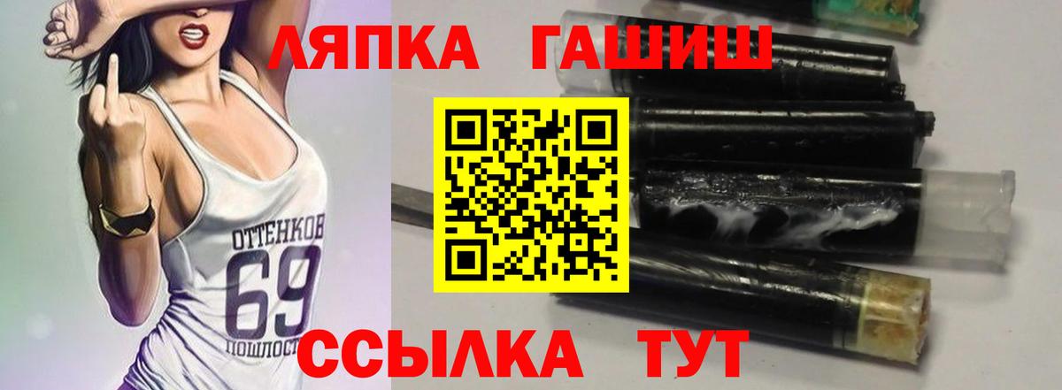 ГАШИШ Изолятор  ГАШ  Тулун  Вход с VPN  ГАШИШ 40% ТГК 