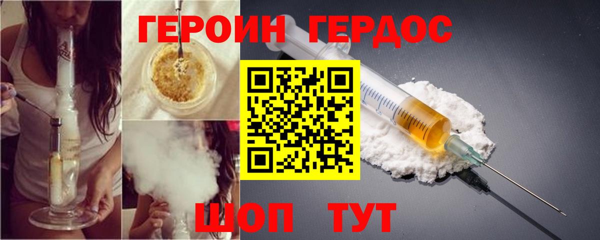 Героин белый  Вход с VPN  Тулун 