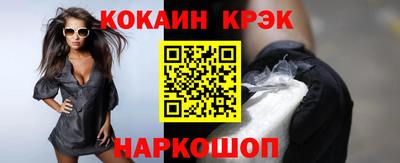 кокаин премиум Наро-Фоминск
