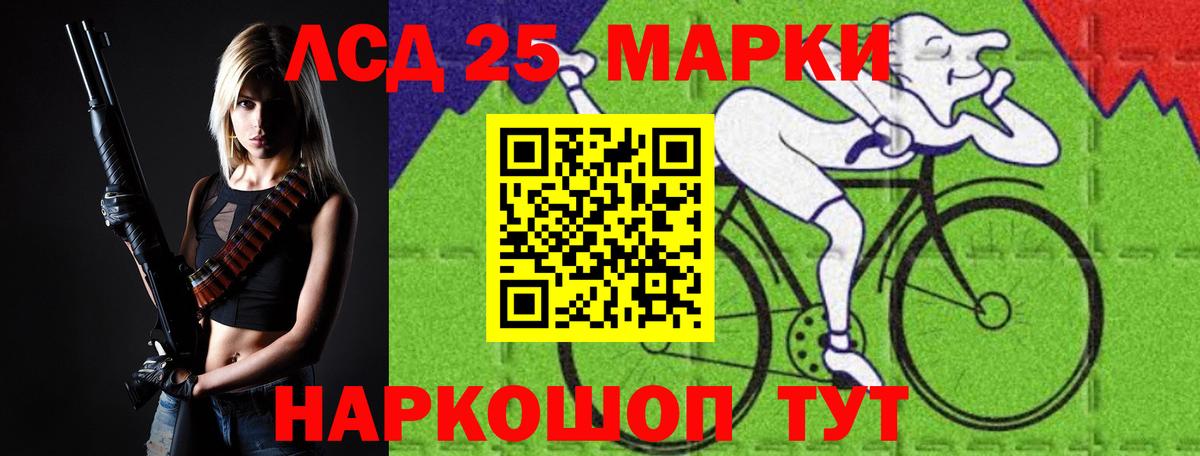 LSD-25 экстази ecstasy Тулун