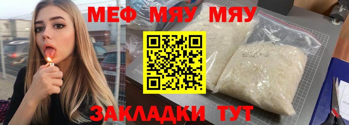 Мефедрон кристаллы Тулун