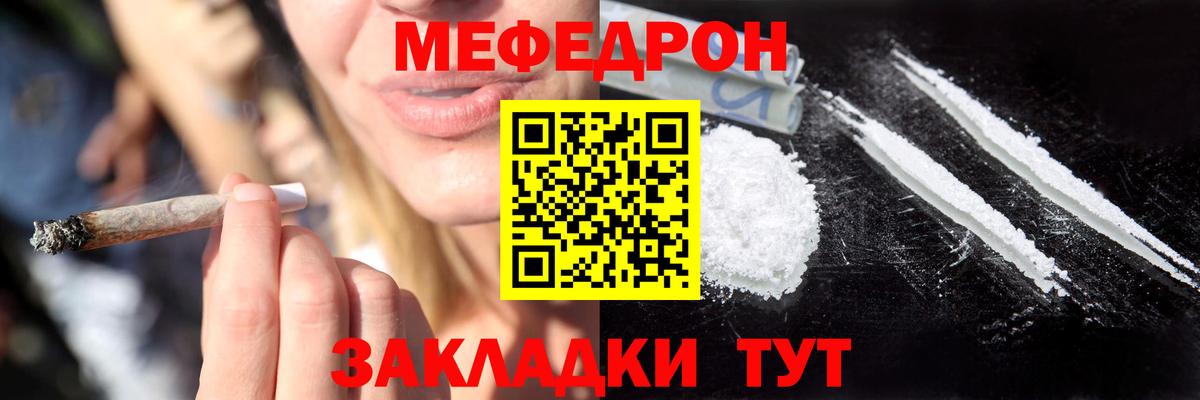 МЕФ  МЯУ-МЯУ кристаллы  Вход с VPN  Тулун 