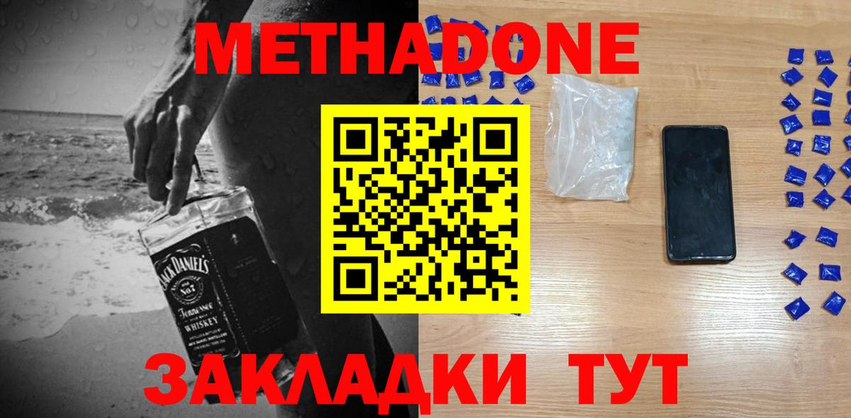 Тулун  МЕТАДОН VHQ  Вход с VPN  МЕТАДОН мёд 