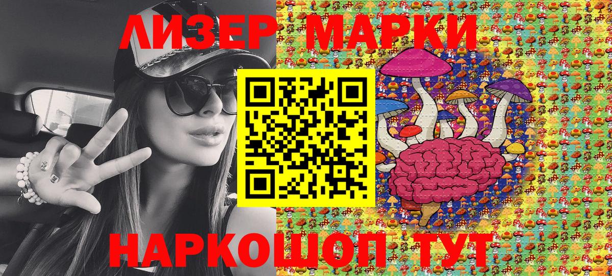 Наркотические марки 1,5мг Тулун