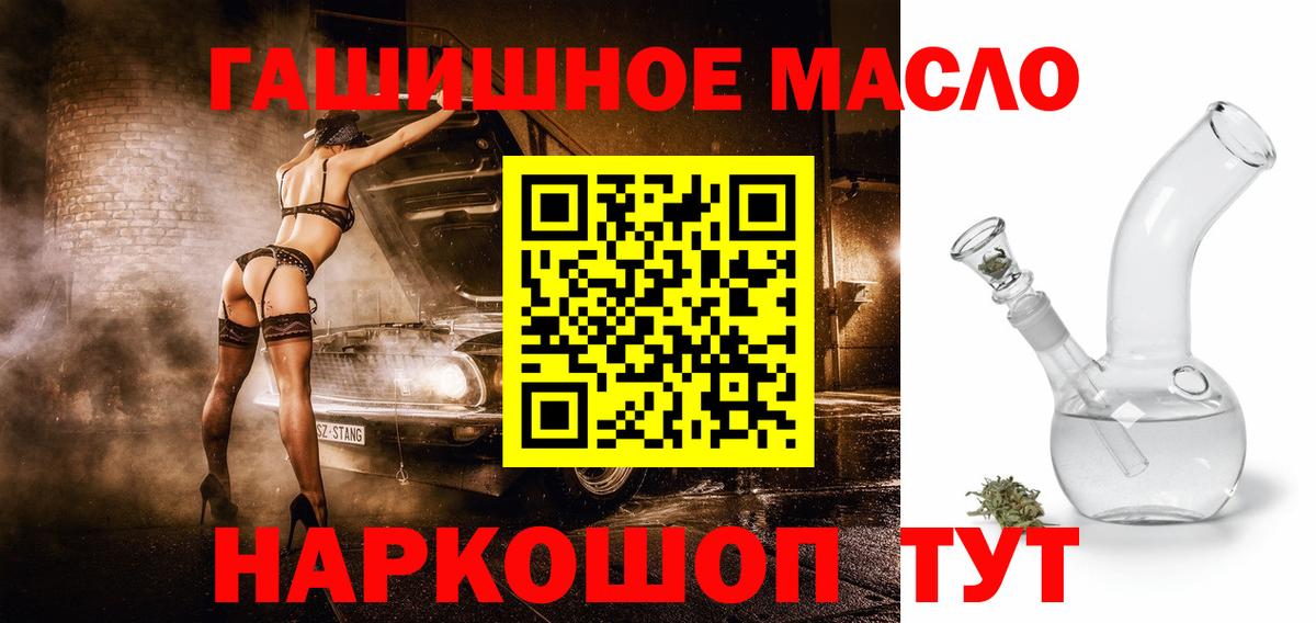 Тулун  Дистиллят ТГК вейп  Вход с VPN 