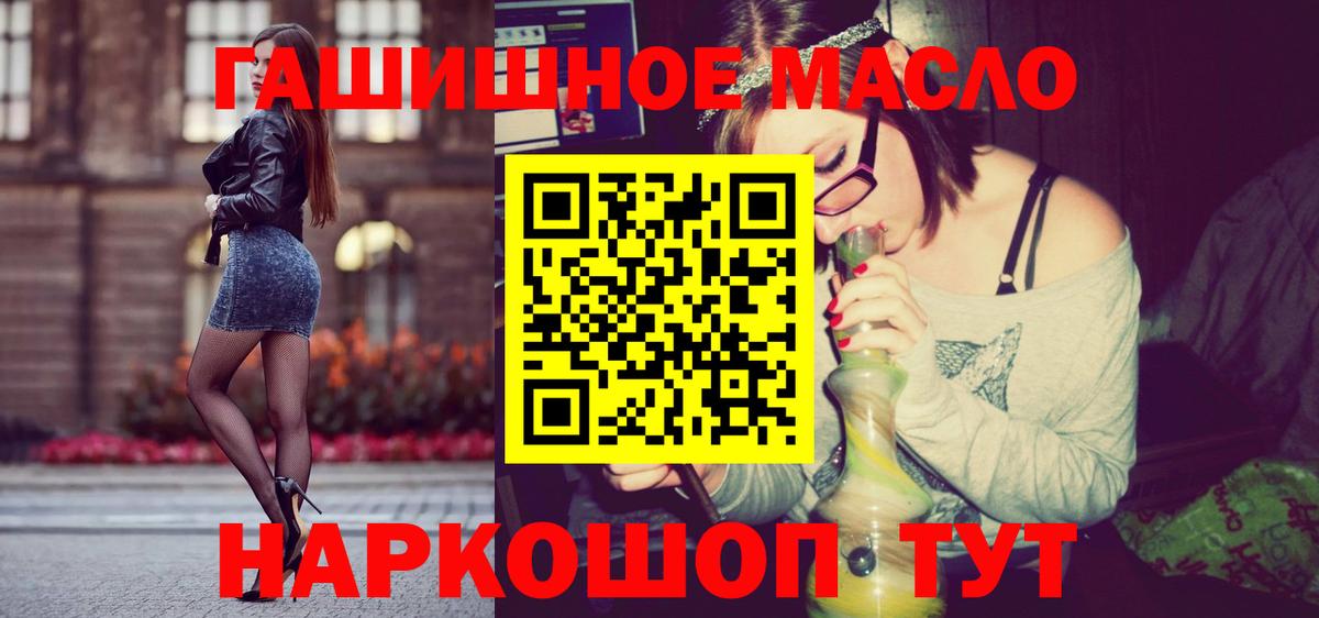 Дистиллят ТГК гашишное масло Тулун